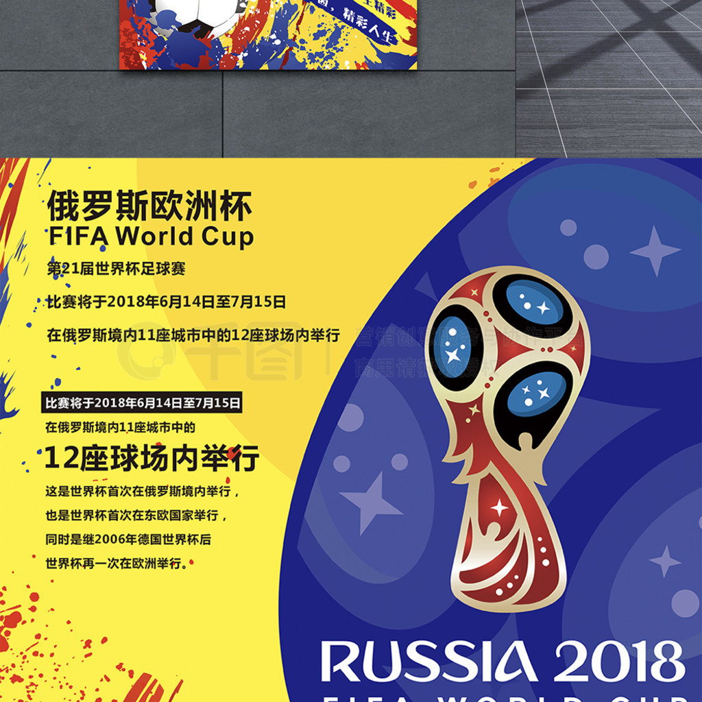 比赛日